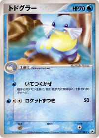 Sealeo #031 Sealeo - Undone Seal - #031 - Pokemon TCG card