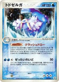 Walrein #032 Walrein - Undone Seal - #032 - Pokemon TCG card