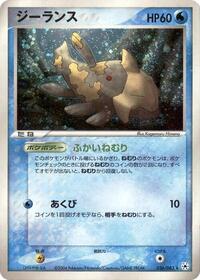 Relicanth #036 Relicanth - Undone Seal - #036 - Pokemon TCG card