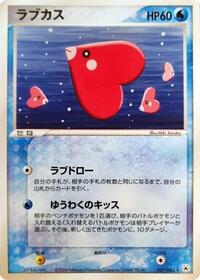 Luvdisc - Undone Seal - #037 - Pokemon TCG card