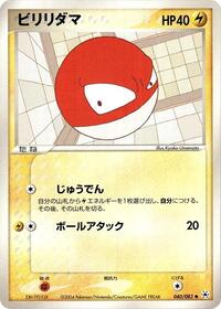 Voltorb #040 Voltorb - Undone Seal - #040 - Pokemon TCG card