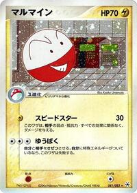 Electrode #041 Electrode - Undone Seal - #041 - Pokemon TCG card