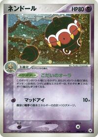 Claydol - Undone Seal - #045 - Pokemon TCG card
