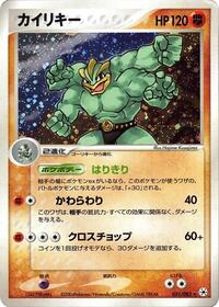 Machamp - Undone Seal - #051 - Pokemon TCG card