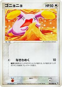 Whismur #062 Whismur - Undone Seal - #062 - Pokemon TCG card