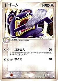Loudred #063 Loudred - Undone Seal - #063 - Pokemon TCG card