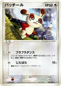 Spinda #065 Spinda - Undone Seal - #065 - Pokemon TCG card