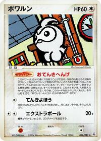Castform - Undone Seal - #066 - Pokemon TCG card
