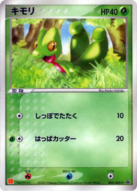 Treecko #003 Treecko - ADV Promos - #003 - Pokemon TCG card
