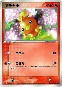 Torchic #004 Torchic - ADV Promos - #004 - Pokemon TCG card