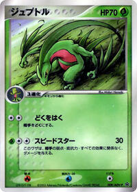 Grovyle - ADV Promos - #008 - Pokemon TCG card