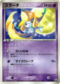 Jirachi #014 Jirachi - ADV Promos - #014 - Pokemon TCG card
