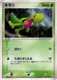 Treecko #016 Treecko - ADV Promos - #016 - Pokemon TCG card