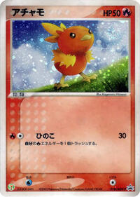 Torchic #018 Torchic - ADV Promos - #018 - Pokemon TCG card