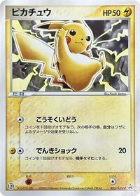 Pikachu #023 Pikachu - ADV Promos - #023 - Pokemon TCG card