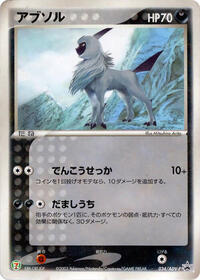 Absol #034 Absol - ADV Promos - #034 - Pokemon TCG card