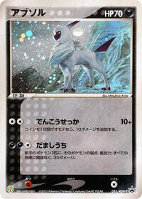 Absol #035 Absol - ADV Promos - #035 - Pokemon TCG card