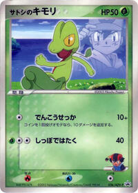 Ash's Treecko #036 Ash's Treecko - ADV Promos - #036 - Pokemon TCG card