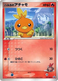 May's Torchic #037 May's Torchic - ADV Promos - #037 - Pokemon TCG card