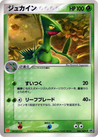 Sceptile - ADV Promos - #046 - Pokemon TCG card