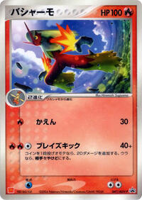 Blaziken #047 Blaziken - ADV Promos - #047 - Pokemon TCG card