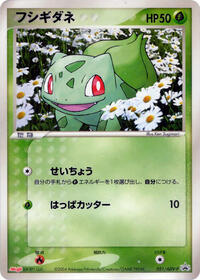Bulbasaur #051 Bulbasaur - ADV Promos - #051 - Pokemon TCG card