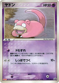Slowpoke #059 Slowpoke - ADV Promos - #059 - Pokemon TCG card