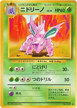 Nidorino - Expansion Pack - #10 - Pokemon TCG card