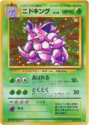 Nidoking - Expansion Pack - #13 - Pokemon TCG card