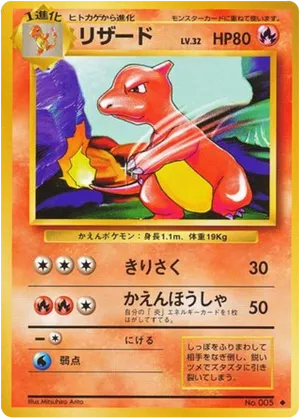 Charmeleon - Expansion Pack - #17 - Pokemon TCG card