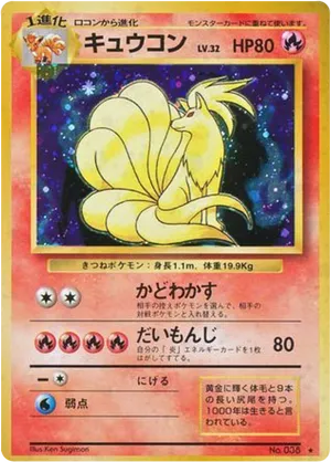 Ninetales - Expansion Pack - #22 - Pokemon TCG card