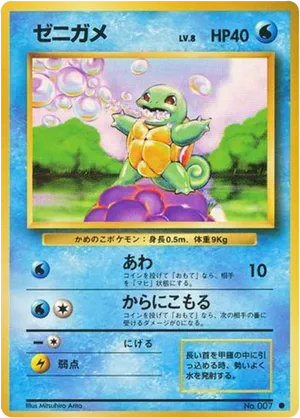 Squirtle #23 Squirtle - Expansion Pack - #23 - Pokemon TCG card
