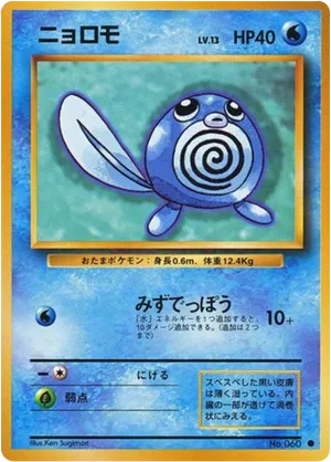 Poliwag #24 Poliwag - Expansion Pack - #24 - Pokemon TCG card