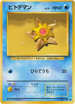 Staryu - Expansion Pack - #25 - Pokemon TCG card