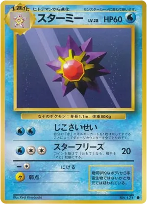 Starmie - Expansion Pack - #26 - Pokemon TCG card