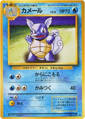 Wartortle #27 Wartortle - Expansion Pack - #27 - Pokemon TCG card
