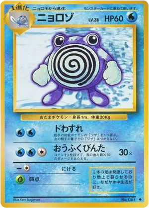 Poliwhirl #28 Poliwhirl - Expansion Pack - #28 - Pokemon TCG card