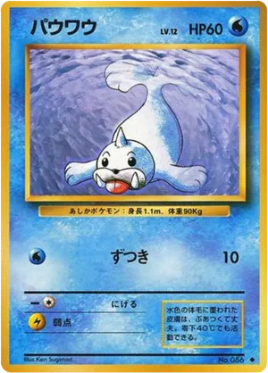 Seel #29 Seel - Expansion Pack - #29 - Pokemon TCG card