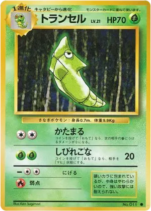 Metapod #3 Metapod - Expansion Pack - #3 - Pokemon TCG card