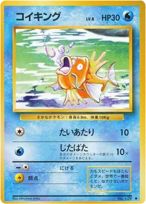 Magikarp #31 Magikarp - Expansion Pack - #31 - Pokemon TCG card