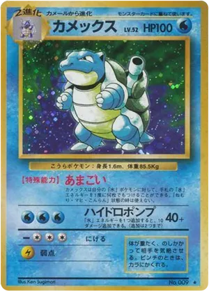 Blastoise - Expansion Pack - #32 - Pokemon TCG card