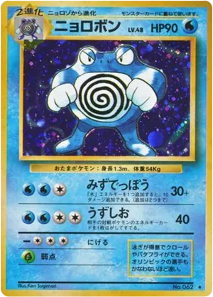 Poliwrath #33 Poliwrath - Expansion Pack - #33 - Pokemon TCG card