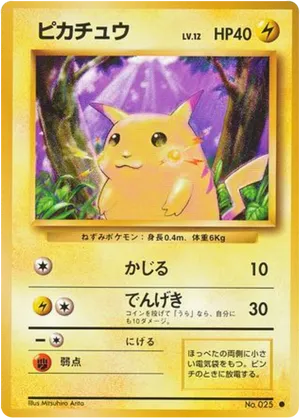 Pikachu #35 Pikachu - Expansion Pack - #35 - Pokemon TCG card