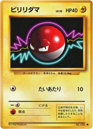 Voltorb #37 Voltorb - Expansion Pack - #37 - Pokemon TCG card