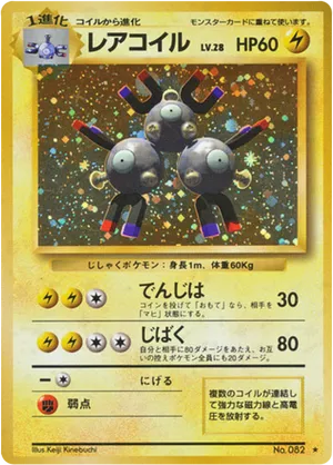 Magneton #39 Magneton - Expansion Pack - #39 - Pokemon TCG card