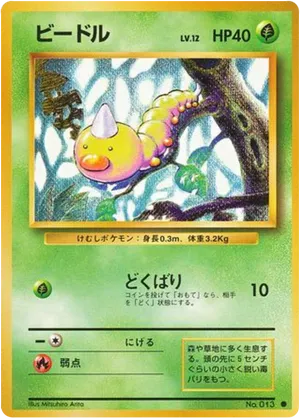 Weedle - Expansion Pack - #4 - Pokemon TCG card