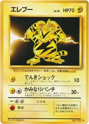 Electabuzz #41 Electabuzz - Expansion Pack - #41 - Pokemon TCG card