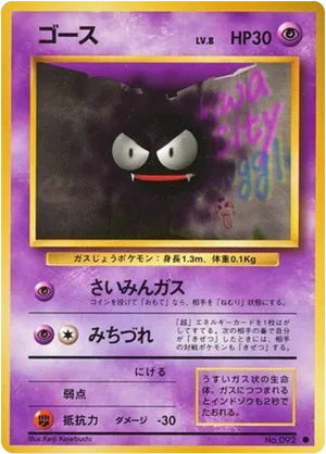 Gastly #44 Gastly - Expansion Pack - #44 - Pokemon TCG card