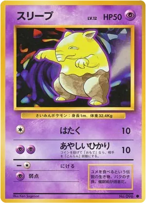 Drowzee #45 Drowzee - Expansion Pack - #45 - Pokemon TCG card