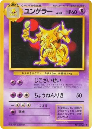Kadabra #46 Kadabra - Expansion Pack - #46 - Pokemon TCG card